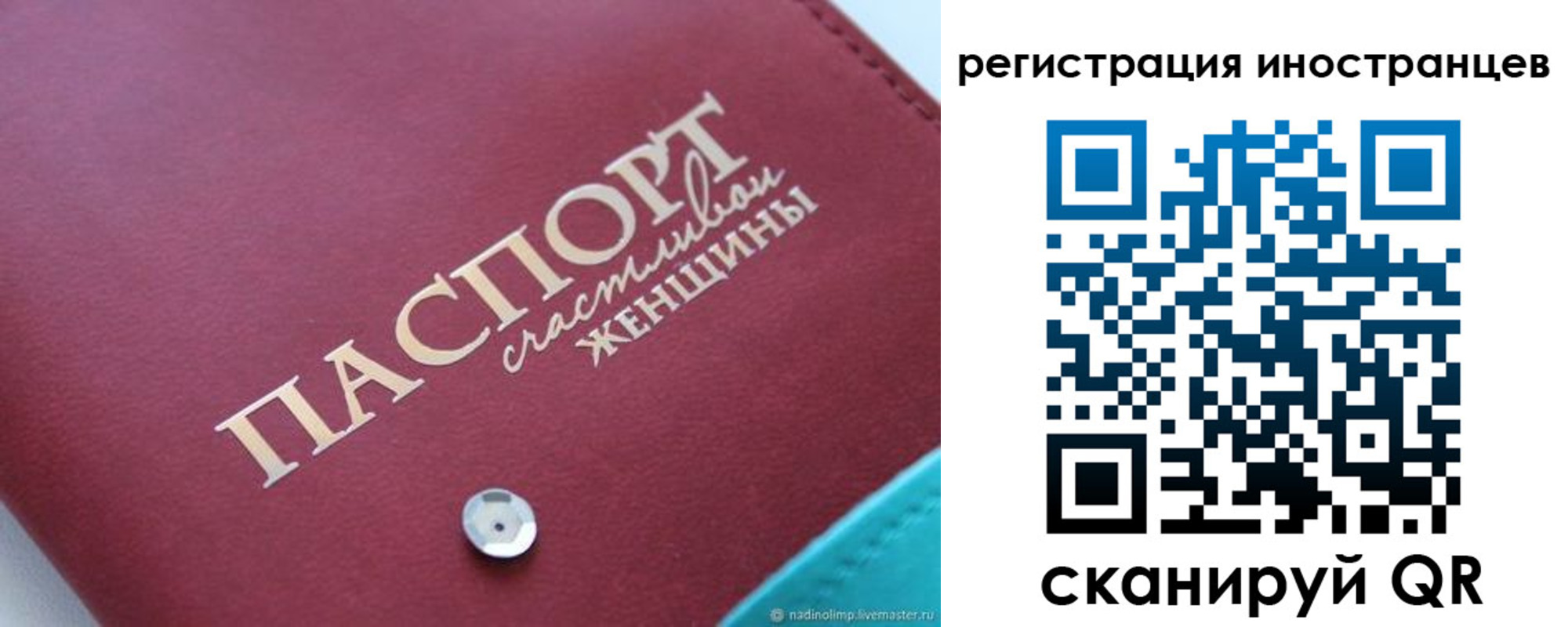 прописка регистрация в Бутурлиновке